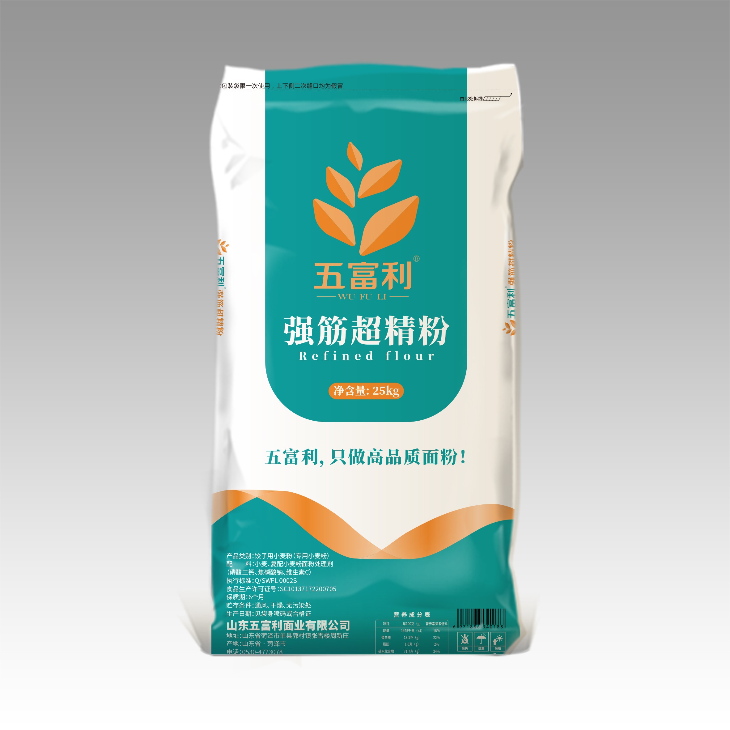強(qiáng)筋超精粉25kg